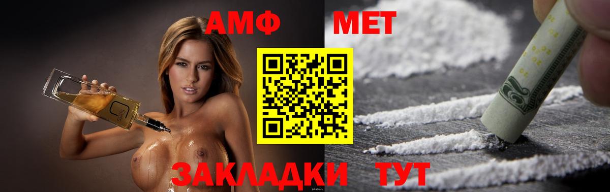 Норильск  Amphetamine Premium  Вход с VPN 
