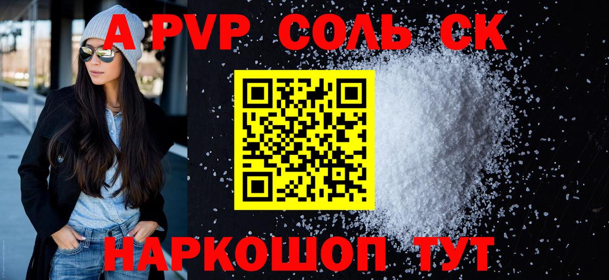 A PVP кристаллы  магазин продажи наркотиков  Норильск  Alpha-PVP СК  Alpha PVP VHQ  APVP 