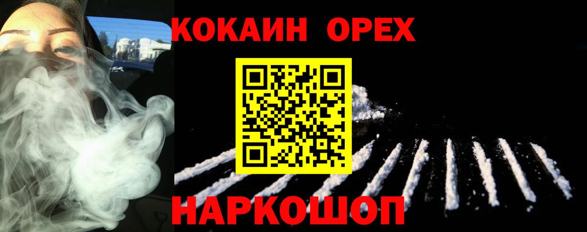 КОКАИН  Cocaine Боливия  Вход с VPN  Норильск  Cocaine Fish Scale 