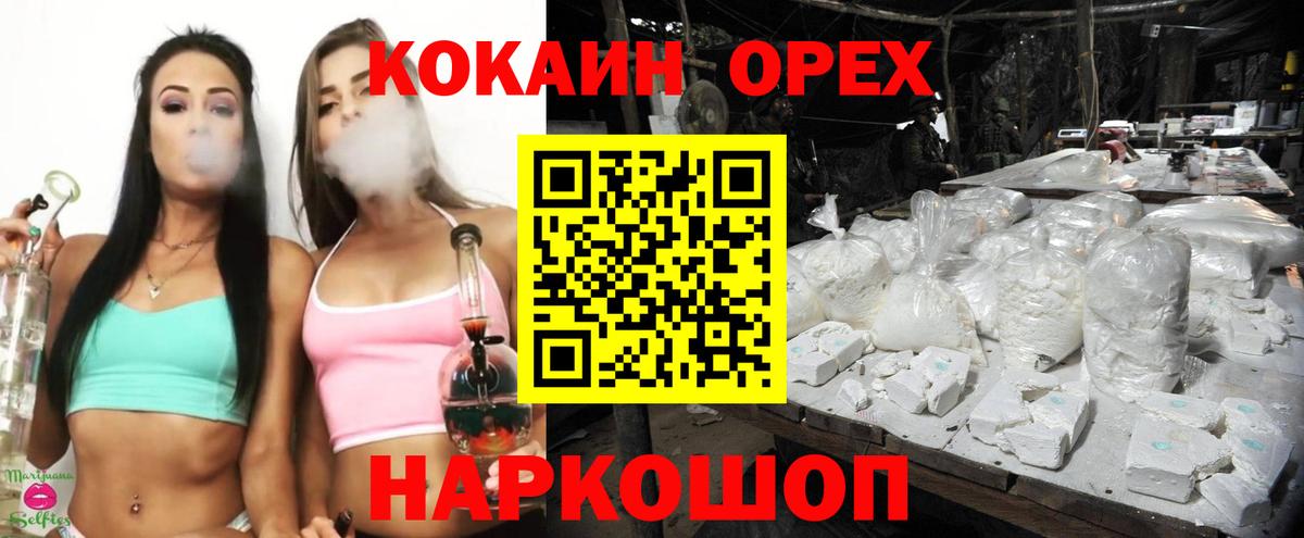 COCAIN FishScale Норильск