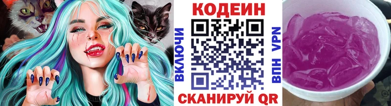 купить  цена  Норильск  нарко площадка Telegram  Кодеин напиток Lean (лин) 