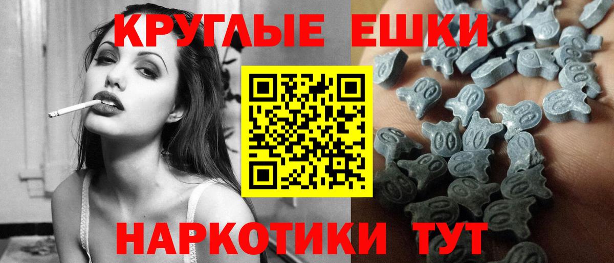 ЭКСТАЗИ таблы Норильск