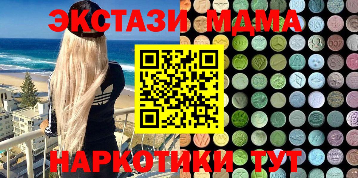 Ecstasy  блэк спрут ссылка  Вход с VPN  Экстази таблы  Норильск  Ecstasy VHQ 