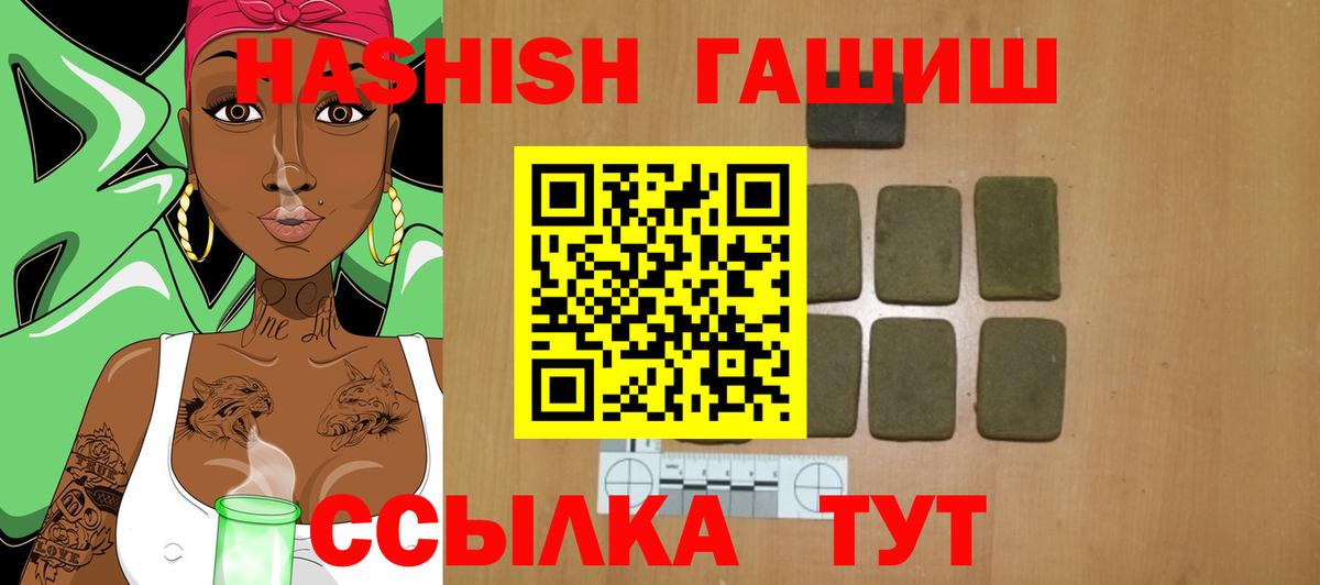 Норильск  Гашиш Cannabis  ГАШИШ  Вход с VPN 