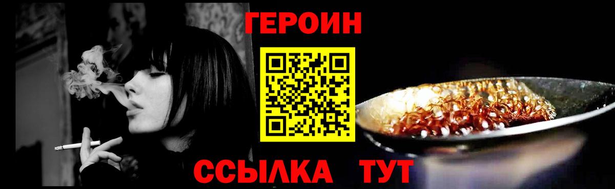 Героин Афган  ГЕРОИН  Норильск 