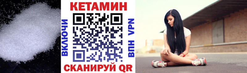 Кетамин VHQ  Норильск 