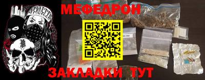 меф VHQ Гусь-Хрустальный