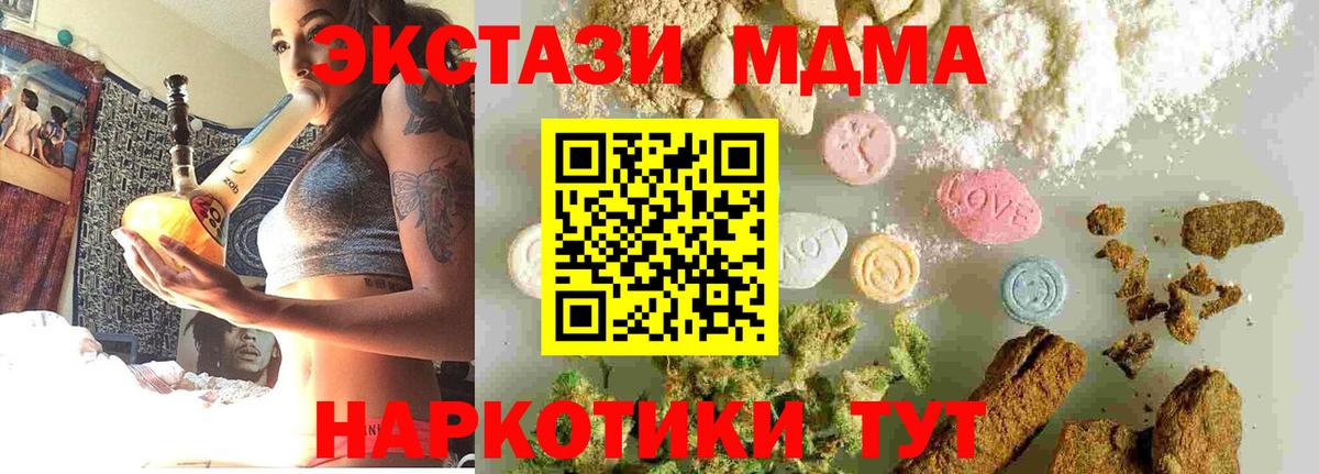 MDMA молли  MDMA  Норильск 