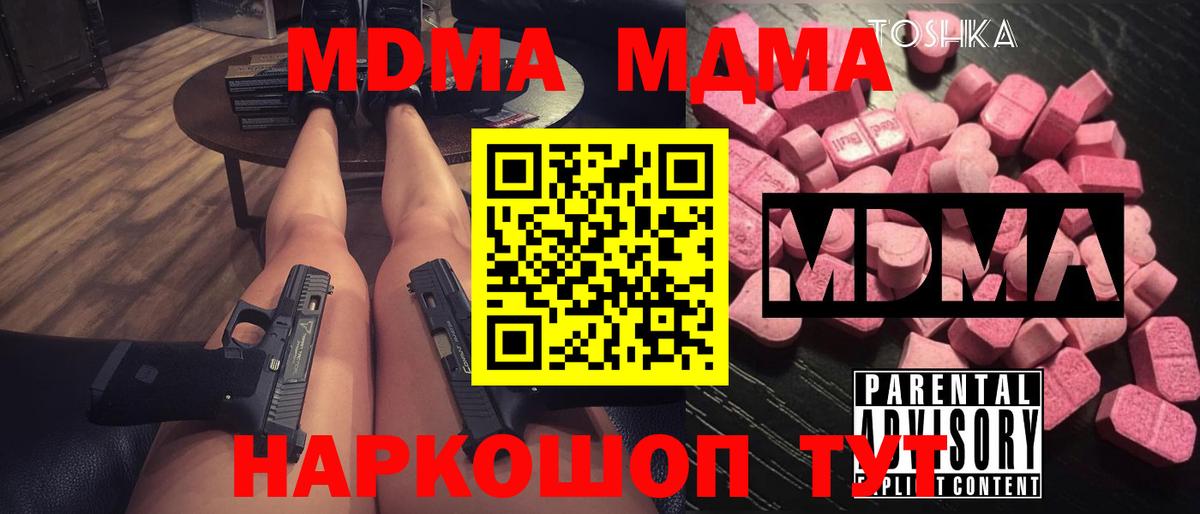 MDMA Molly Норильск