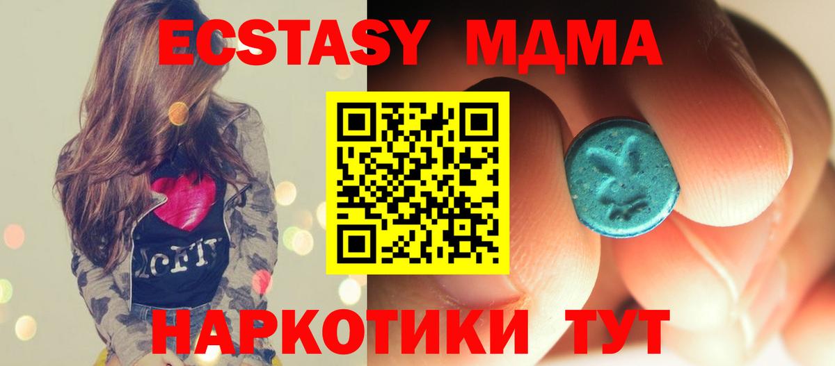 МДМА Molly  MDMA кристаллы  Норильск  Вход с VPN 