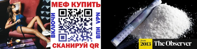 Мефедрон 4 MMC  цены наркотик  Норильск 