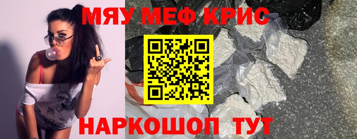 МЕФ mephedrone  Вход с VPN  Норильск  Меф  где купить   Мефедрон mephedrone 