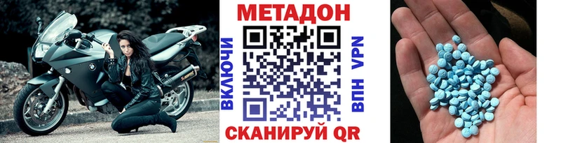 магазин продажи Норильск МЕТАДОН белоснежный