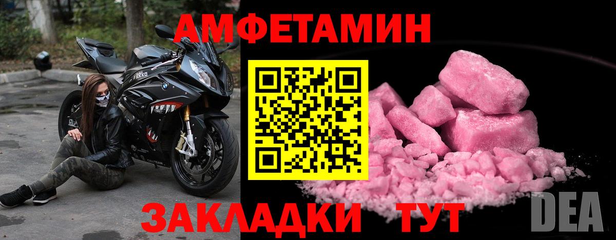 МЕТАМФЕТАМИН мет  Вход с VPN  Норильск 