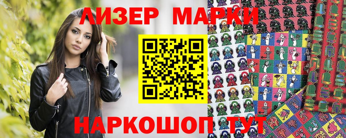 Наркотические марки 1,8мг Норильск