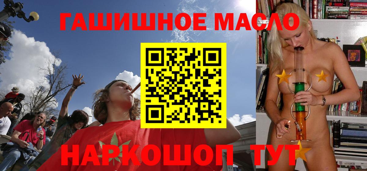 Норильск  ТГК THC oil  Вход с VPN 